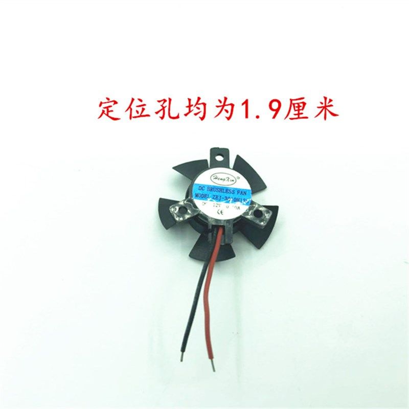 全新 3010散热风扇 显卡支架 3厘米/CM 12V LED车灯风扇