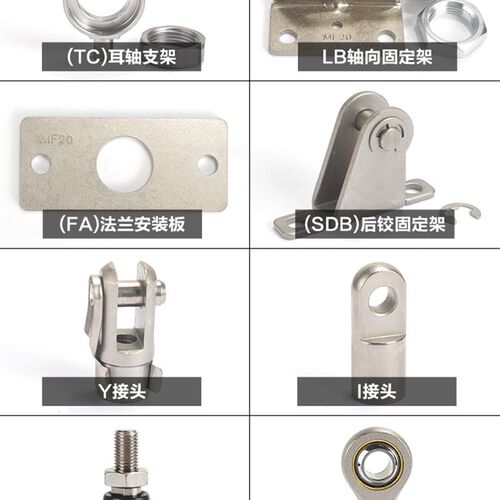 MF气缸附件LB轴向安装支架成品包FA法兰TC耳轴支架SDB脚座