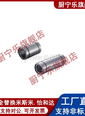 LMC03镀镍防锈直线轴承-D3 4 5 6 8 10 12 13 16 20 25 30怡合达