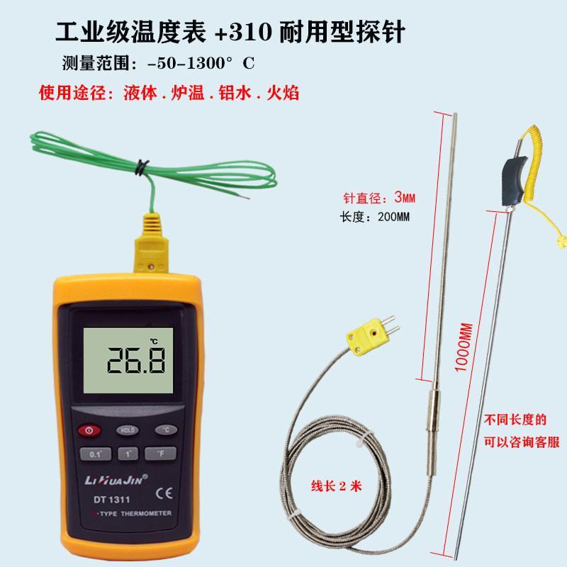 K型温度计探针式测温仪工业炉温插入式锡炉铝水火焰空气烤箱测温