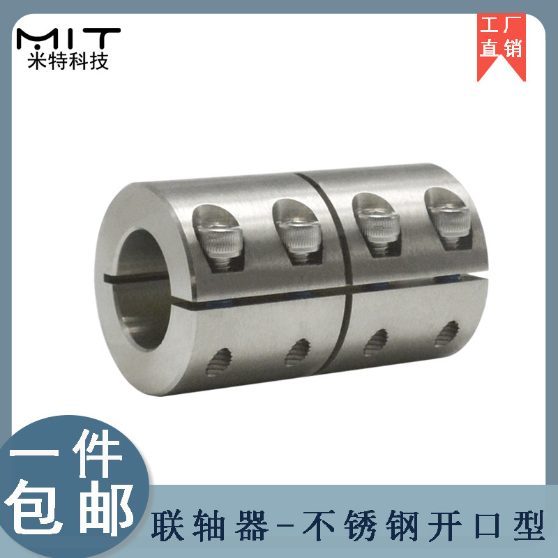 LZAS联轴器不锈钢开口型抱紧夹紧连接器加长固定轴套对接头锁紧套