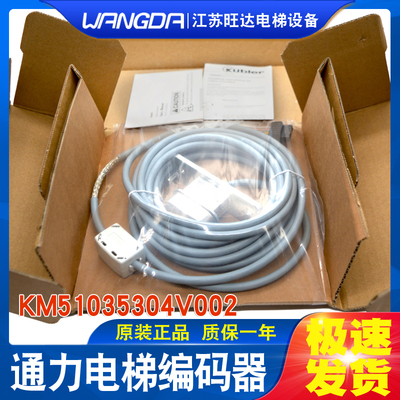 电梯编码器/通力电梯编码器KM51035304V001/002/全新现货