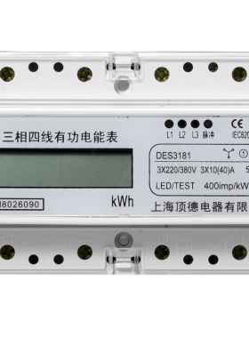 三相复费率电表导轨电能表 DL645通讯传远表 卡轨电量485通讯表