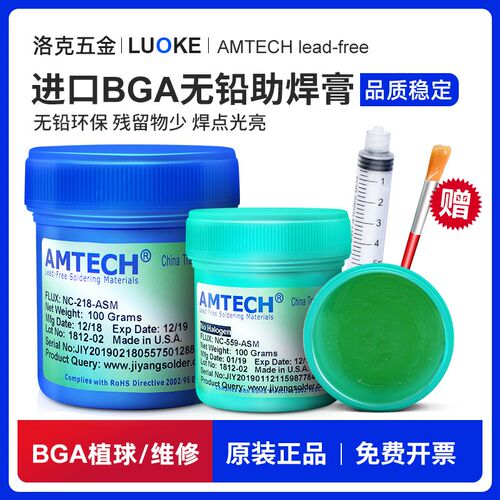 AMTECH进口bga助焊膏无铅无卤助焊剂 免清洗针筒焊油焊膏锡膏松香