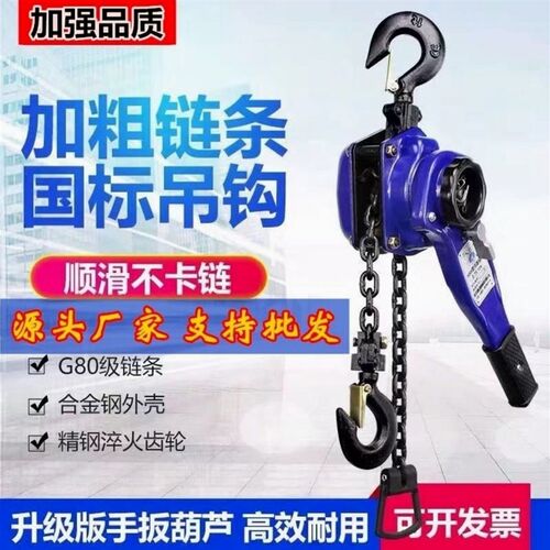 德国进口手扳葫芦手摇葫芦紧线器拉紧器手动牵引葫芦0.75/1/1.5/2
