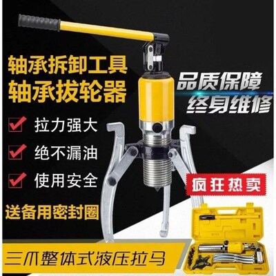 整体液压拉马二爪三爪轴承拔轮器5T10T20T30T50T吨横向使用