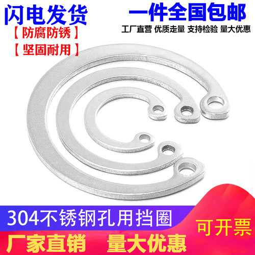 304不锈钢轴用弹性挡圈孔用内卡卡簧C型卡簧GB893挡圈M8-75