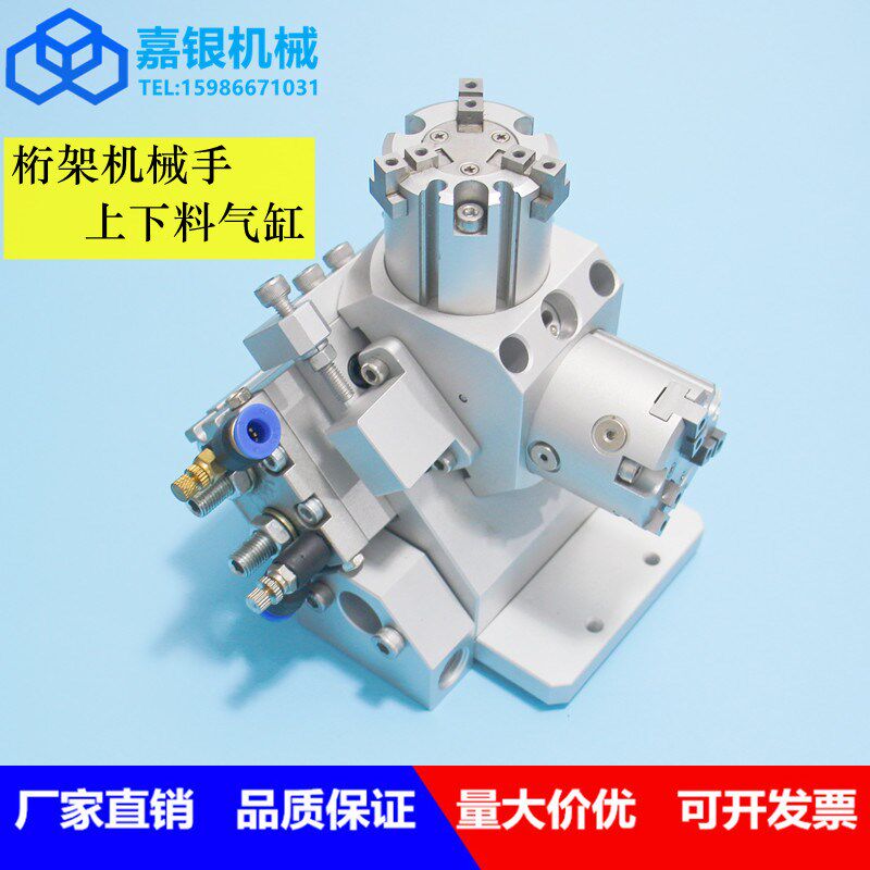 嘉银 桁架机械手上下料180度旋转气缸换向夹持手指数控车床自动化