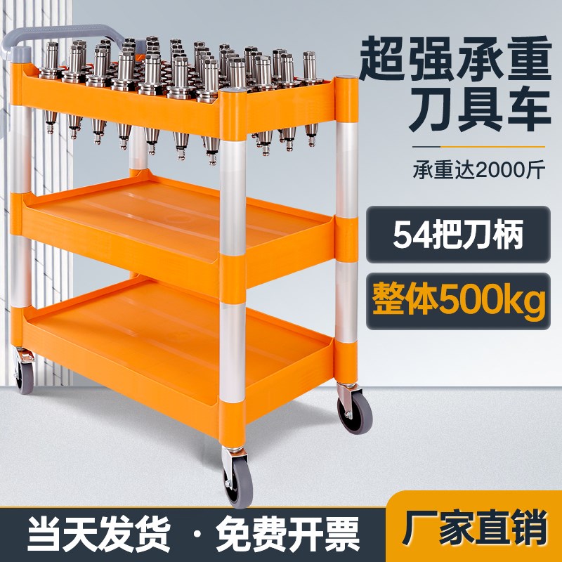 劲风CNC加工中心BT30刀具车多功能塑胶工具车数控HSK63刀具架直销图片