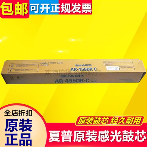夏普AR MX-M350 450U 351U 451N 3511 4511鼓心 455DR-C原装鼓芯