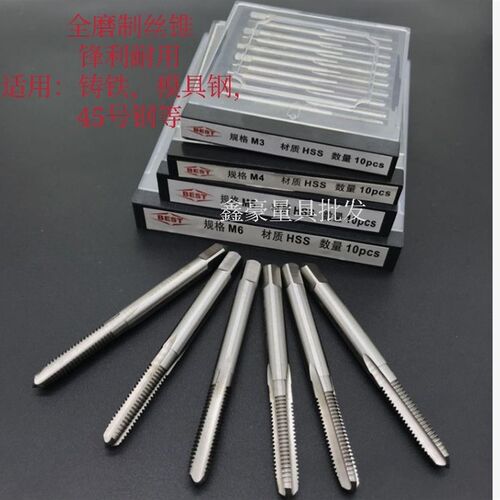 BEST百斯特全磨制直槽机用丝锥 原色机用丝攻 M2-M60 细牙/标准牙