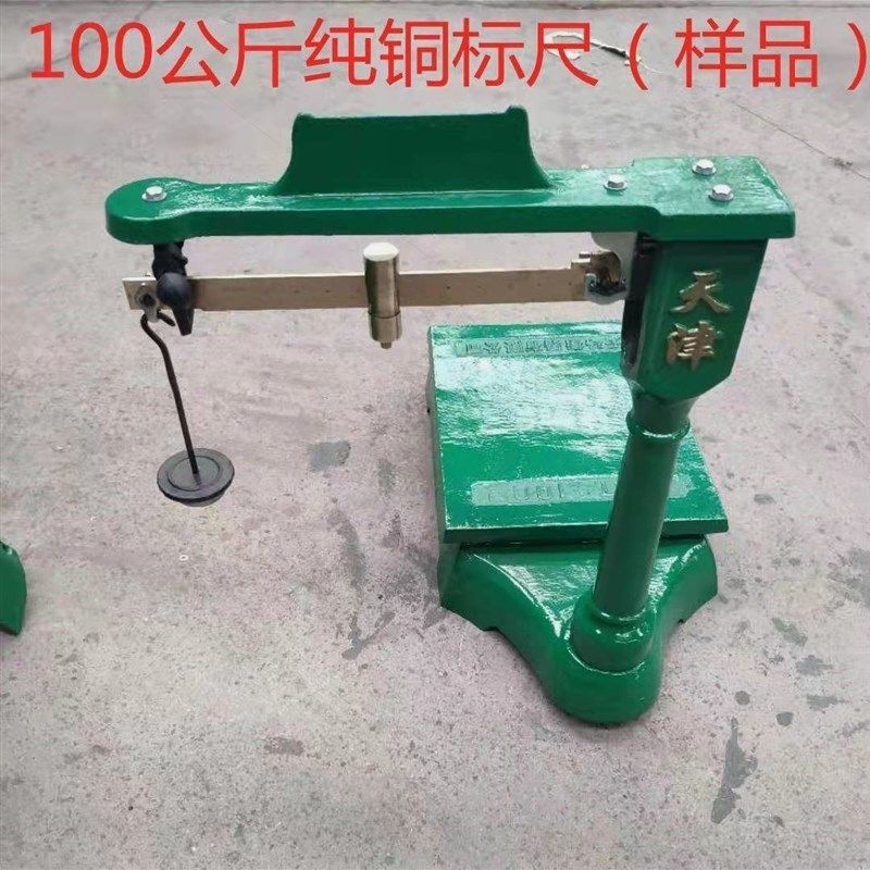 进口材质100型机械磅称老式磅秤100公斤减肥店体重秤铁称