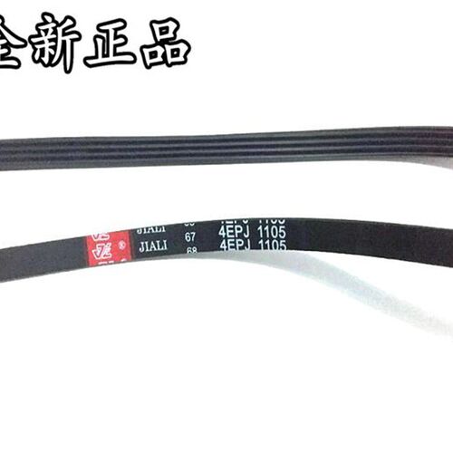 适用SANYO 三洋洗衣机皮带 4EPJ1105 5EPJ1105 6PJ1105传动皮带子