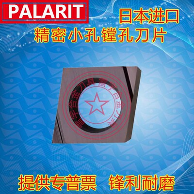 精镗刀粒镗内孔数控刀片 CCGT030101L/030102L/030104L/R-F PR930