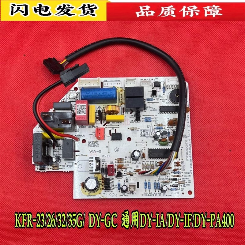 KFR-35G/DY-PA402(D3)美的1.5P空调内机主板KFR-35GW/DY-PA402(D3