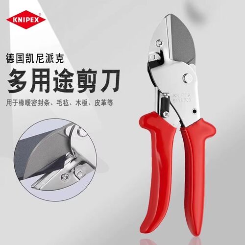 德国KNIPEX凯尼派克进口多用途剪刀密封条木板毛毡皮革多功能工具