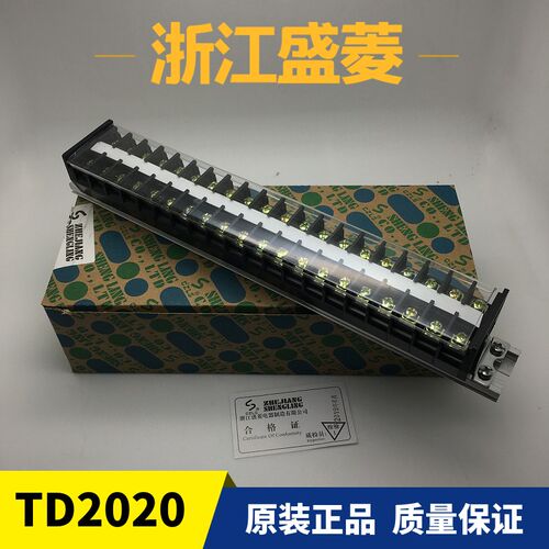 浙江盛菱TD-2020 20A 轨导式20位组合接线端子 排板 端柱A级铜件