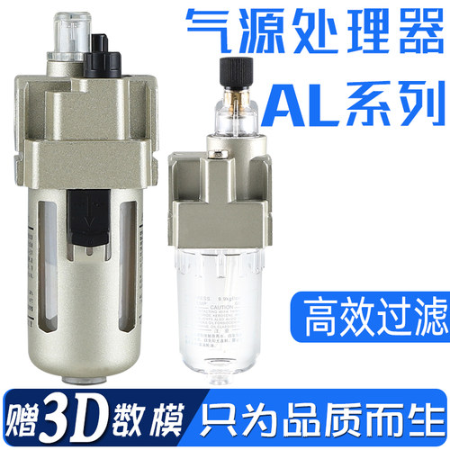 空气过滤油水分离油雾器AL/AF2000-02 3000 4000 5000气源处理器