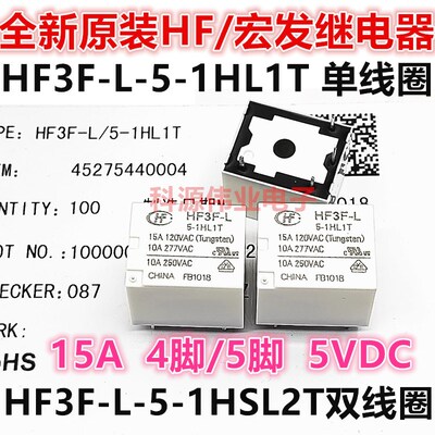 全新 HF3F-L-5-1HL1T 单线圈 HF3F-L-5-1HSL2T 双线圈磁保持 10A