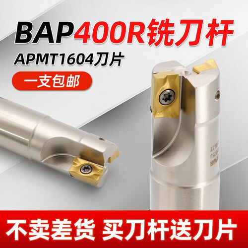 BAP400R数控铣刀杆抗震铣床开粗R0.8 加工中心CNC立铣刀1604直角