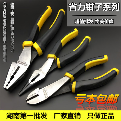工业级老虎钳8寸钢丝钳6寸斜口钳尖嘴钳五金工具手钳子省力虎口钳