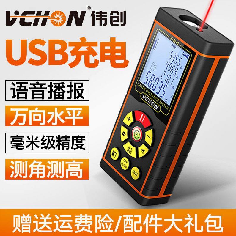 伟创激光测距仪高精度红外线手持距离测量仪量房仪电子尺激光尺子