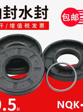 NQK骨架油封 密封TC12*18 19 20 21 22 23*4 5 6 7 8 9 10