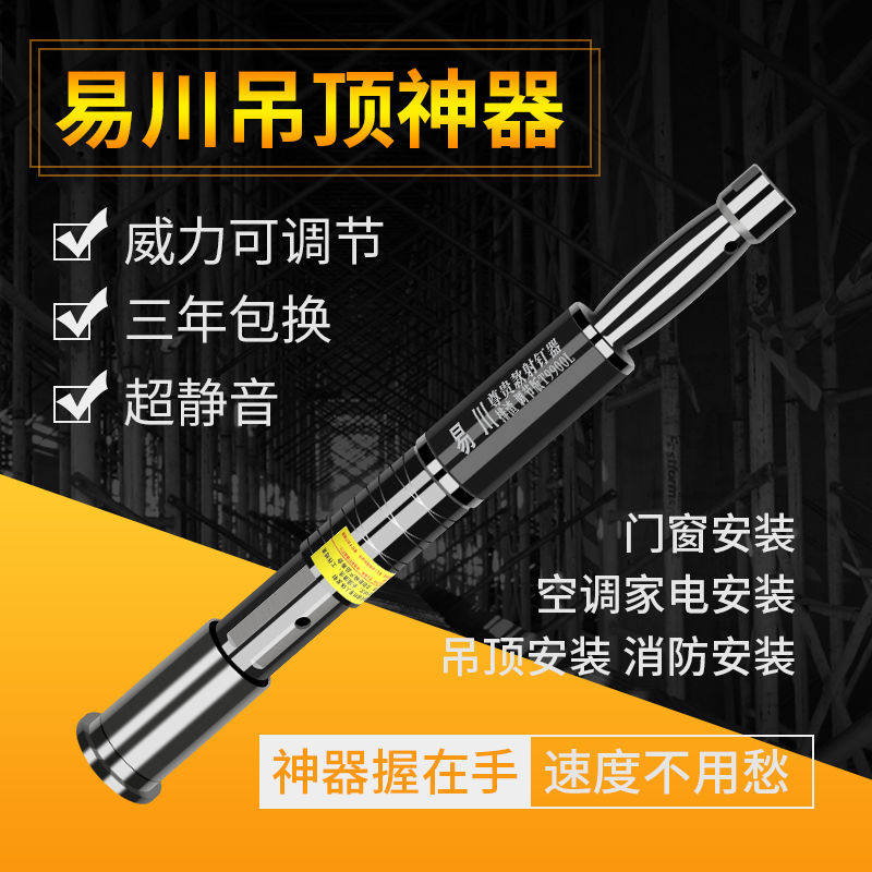 吊顶高配消音自动一体射钉枪打钉管类/试管/滴管