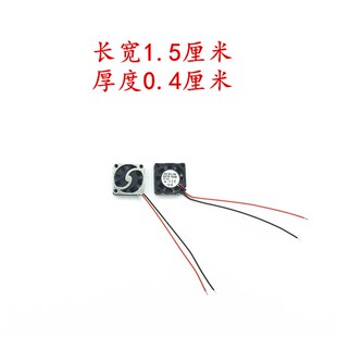 全新1504 散热风扇 1.5CM超小型超薄纳米风扇5V无人机 投影仪风扇