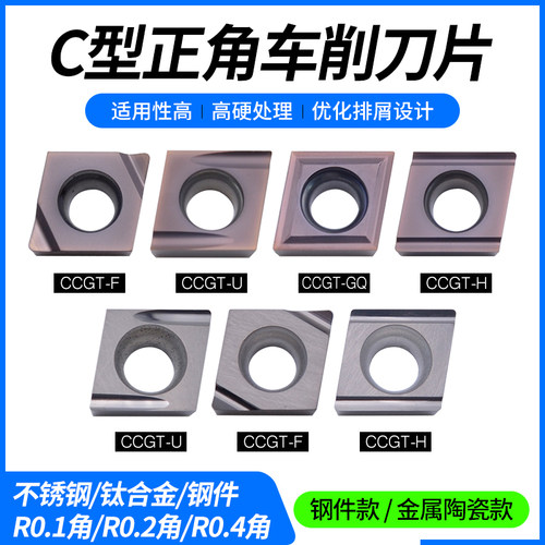 菱形精车镗孔刀粒内孔车刀片CCGT/CCMT0301/0602/09T3/01/02/04