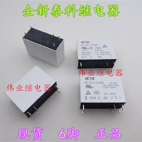 OZ-SH-112LM1 OZ-SS-112LM1F 全新原装泰科继电器 12V 6脚 16A