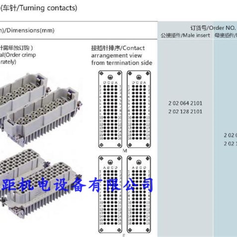 西霸士SIBAS泰科TE工业航空插矩形插连接器HD128-M/F HDD-216-M/F