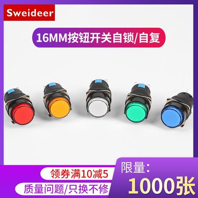 索维16MM按钮带灯小开关LA155-C16-11自复位自锁启动停止常开常闭