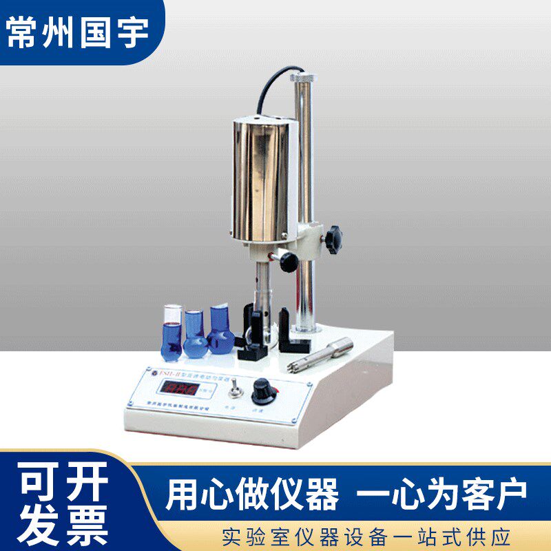 常州国宇FSH-2可调高速匀浆器 匀浆器植物果肉动物肉肝脏等粉碎