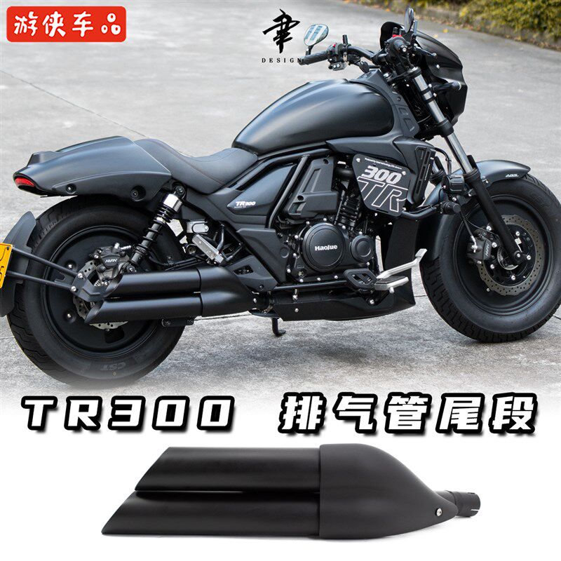 豪爵TR300改装排气管尾段双筒消声器不锈钢消音器尾筒后段低沉