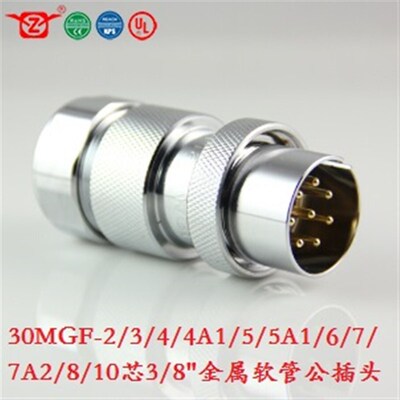 宁波重强插头30MF GX30插头Maojwei Sinocontec 接3/8 软管公插头