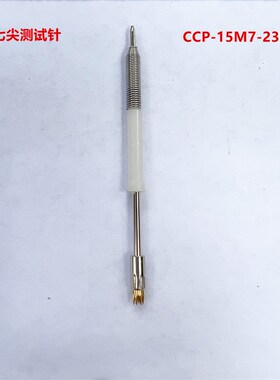 CCP-15M7-23L测试针100支价格