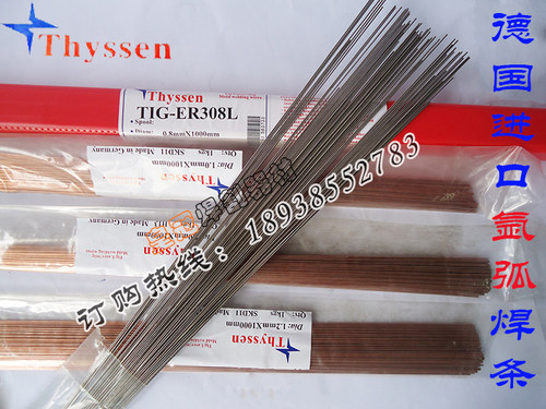 正品德国Thyssen S136加硬模具氩弧焊丝高硬度耐腐蚀焊补模具焊条