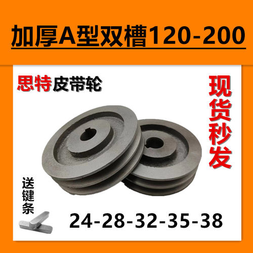 加厚A型c双槽110-200皮带轮国标a型皮带盘三角皮带轮