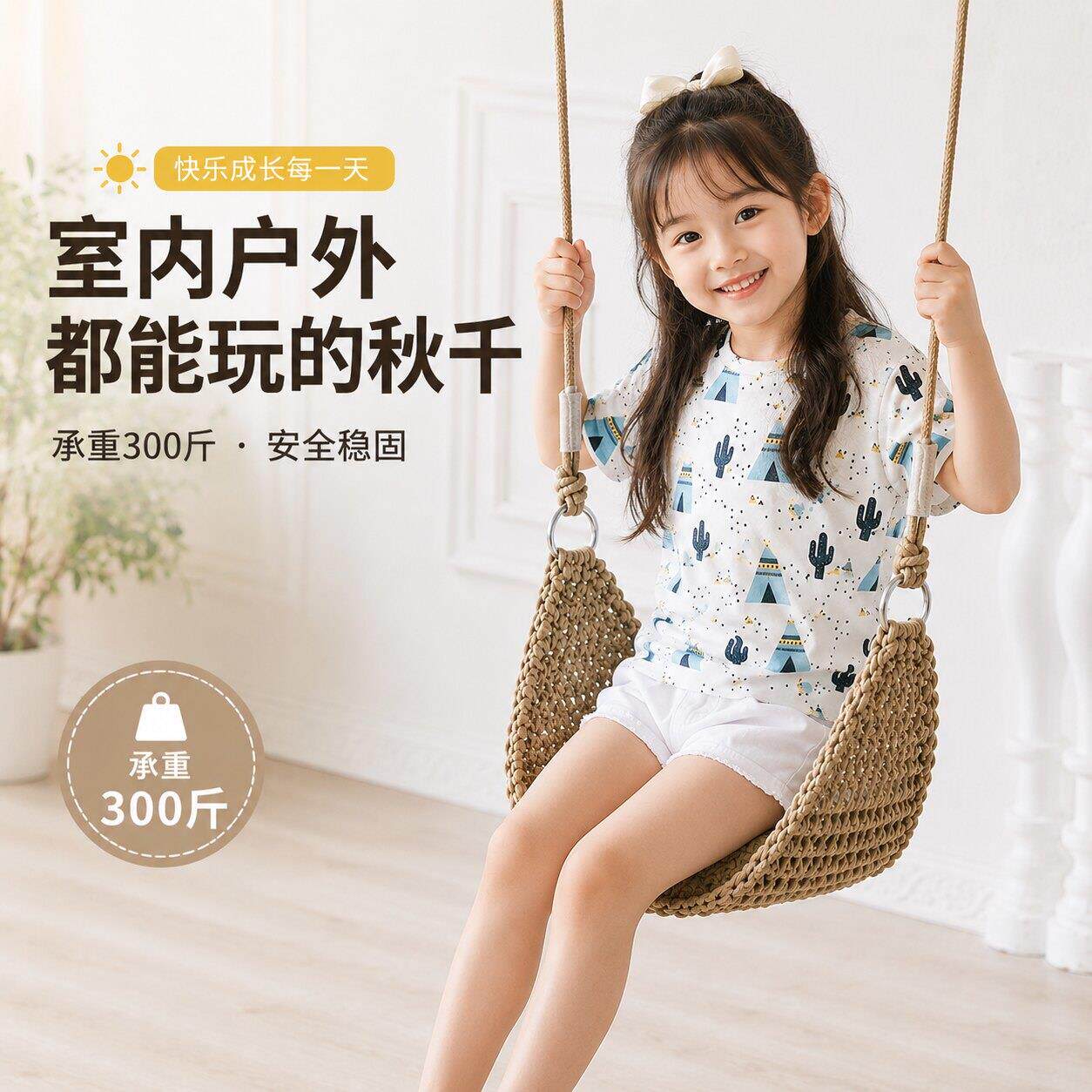 儿童秋千吊椅千荡外秋千户外便携秋家用室内小孩家庭阳台悬秋SWBL