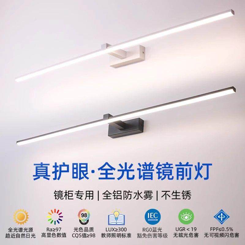 镜前灯化6262妆室镜约柜前专用现代简梳妆室洗漱台极简卫浴镜灯浴