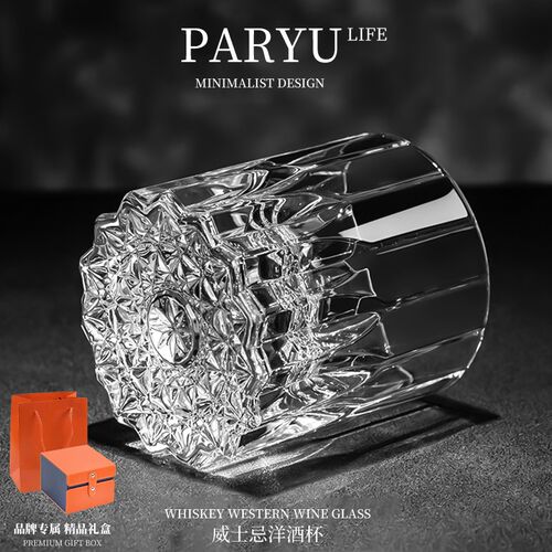 PARYU江户切子星芒杯威士忌酒杯厚底家用洋酒杯高档水晶杯玻璃杯