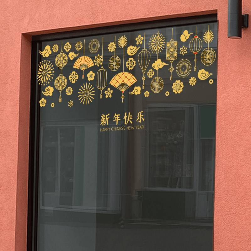 中式新年春节门店商场橱窗玻璃装饰静电无胶自粘防水创意贴画墙贴