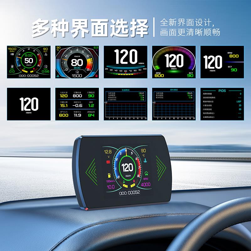P12S智能OBD行车电脑油耗仪汽车多功能故障检测仪涡轮水温表改装