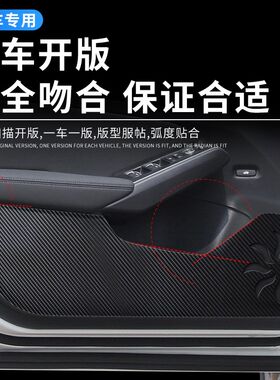 适用于2024款吉利豪越L专用汽车用品大全改装配件车门防踢垫车贴
