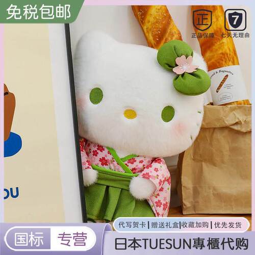 l日本TuesUN京都和抹茶樱花g4iKqDiH服he可llokitty玩偶爱Helo生