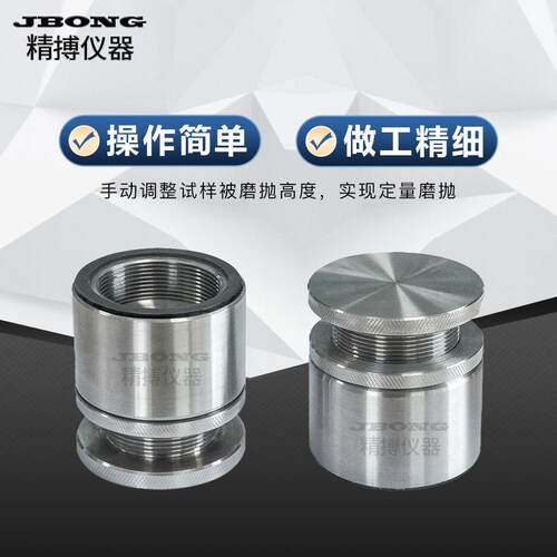 手持定量磨抛器25mm30mm40mm金相试样定量取样器