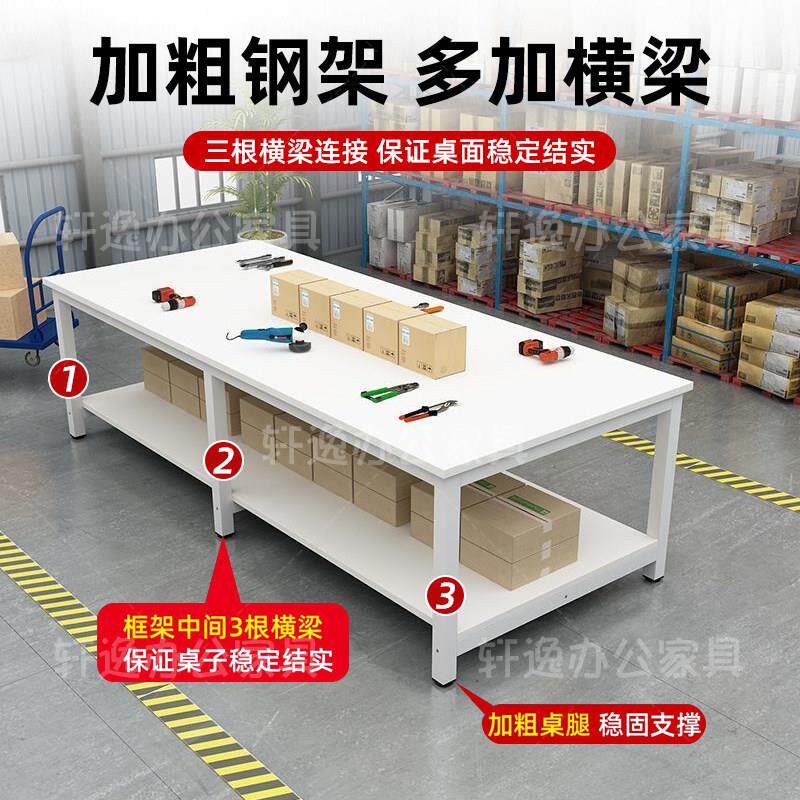 办公桌板式工作桌台会议子裁台快递水打包台工厂剪车间流789线操