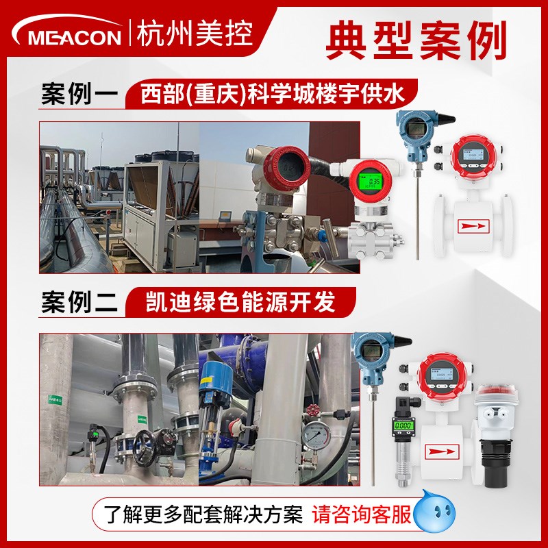 美控无线温度变送器Pt100不锈钢互联网4g远传供热管网温度传感器