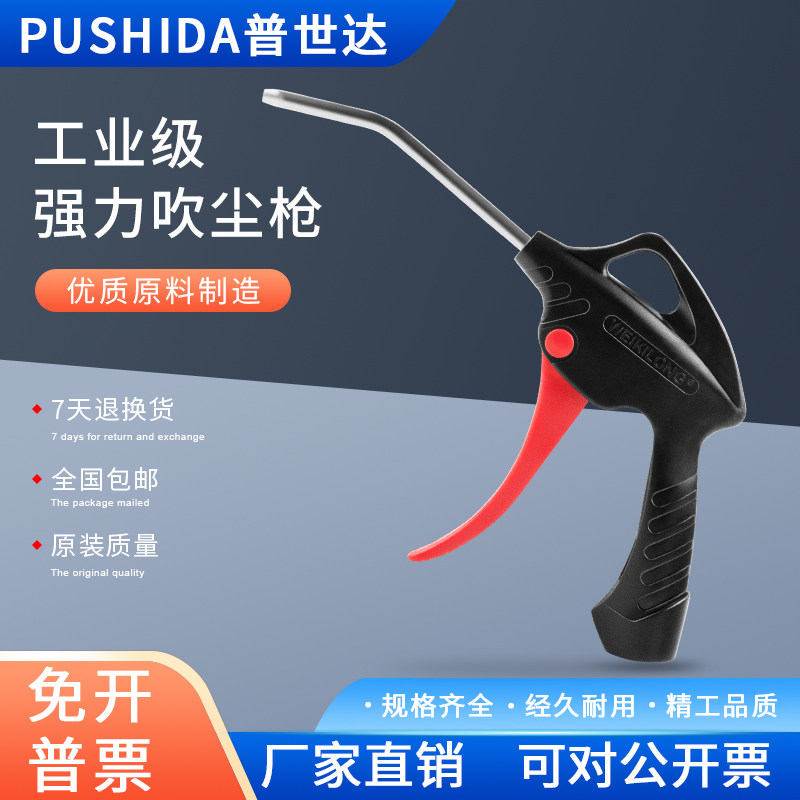 气动枪高压尘吹风枪吹气工具气吹气压吹尘气泵吹灰空压机气管吹枪图片